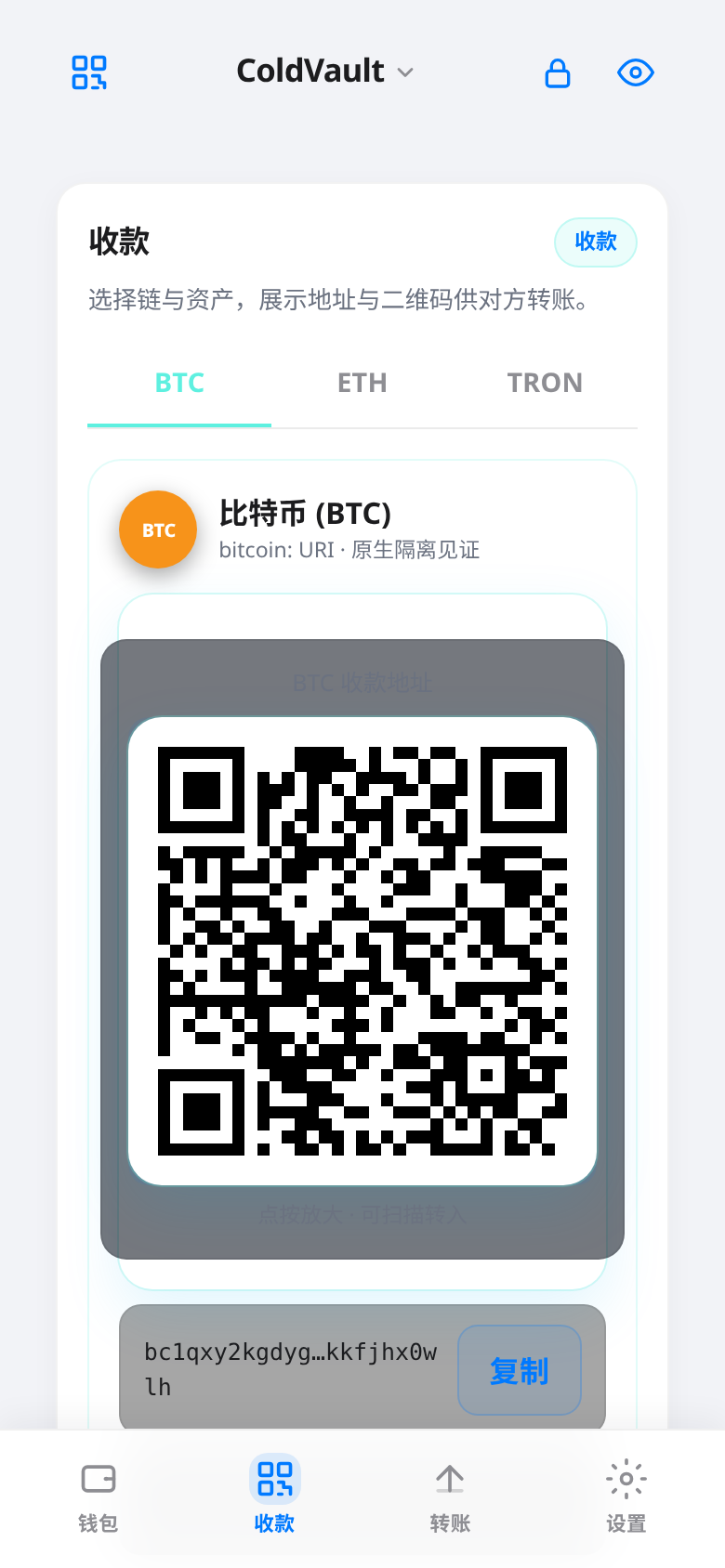 收款页二维码